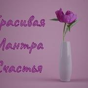 Мантра Ом Сарве Бхаванту Сукхинах Скачать