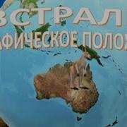 Номенклатура Австралии