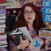 Бен Гутерсон Диковинные Загадки Отеля Зимний Дом