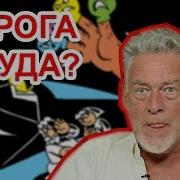 Руское Начальство Это Трусы