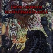 Мир Смерти