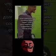 Меме Мечта Это Моё