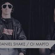 Вугiлля Cover Сансара Daniel Shake О Марго