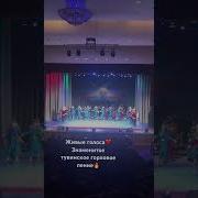 Фонограмма Тыва