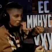 Сделал Минус Три Килла В Кс Го Ес Ухуу
