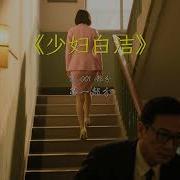 叶倩彤少妇白洁
