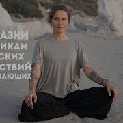 Шаманское Путешествие Руководство Для Начинающих