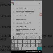 Скачать Песню Фнаф 3