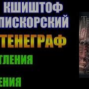 Кшиштоф Пискорский