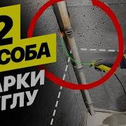 Варим Трубы Отопления
