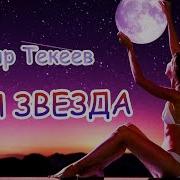 Реально За Душу Берет