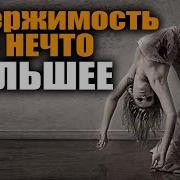 О Чём К Ночи Не Говорят Одержимость Страшные Рассказы Мистика