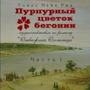 Отважная Охотница Аудиоспектакль