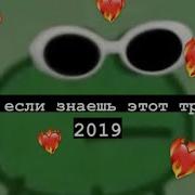 Тренды Тик Тока 2019