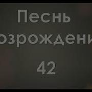Таков Как Есть Во Имя Крови