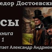 Видео Секса Слушать Достоевского Онлайн Бесплатно Без Регистрации