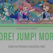 More Jump More Rus