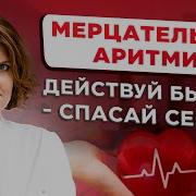 Кардиолог Чайковская