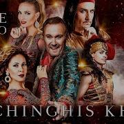 Dschinghis Khan Full Album