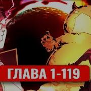 Озвучка Ронабэ Наномашины