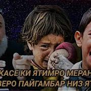 Минус Хочи Мирзо