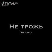 Да Пошла Ты Нахуй Со Своей Любовью