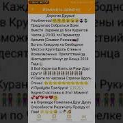 Давайте Встанем В Круг
