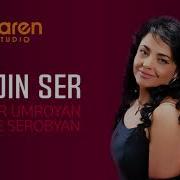 Artur Umroyan Gayane Serobyan