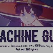 Kana Machine Gun