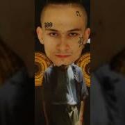 Make It Bun Dem Кадиллак Мэшап Моргенштерн