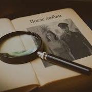 Виктория Платова Слушать