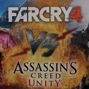 Рэп Баттл Far Cry 4 Vs Assassin S Creed Unity