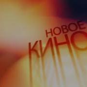 Заставка 2007 Г Нтв