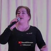 Айшат Гапизова Твои Глаза