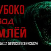 Прометей Страшные Истории На Ночь