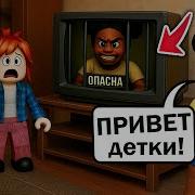 Истории И Роблокс
