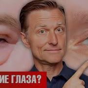 Устранение Отеков Под Глазами