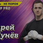 Pro Разговор