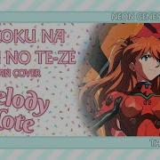 Melody Note Renata Kirilchuk Zankoku Na Tenshi No Te Ze Russian Cover