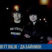 Мастер Азия Рест Про Ралик Дури