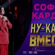 Анастасия Барбиэ Пивеца Поёт Песни Друзйям На Свадьбу
