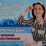 Ангелина Шам