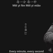 李佳薇 Jess Lee 煎熬 Suffering