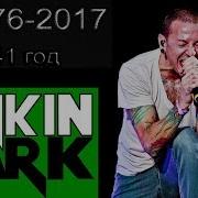 Честер Беннингтон Из Linkin Park До Того Как Стал Известен