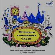 Песенка Краги Папанов