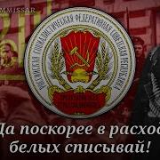 Russian Revolutionary Song Эх Яблочко