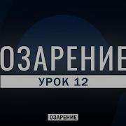 Идеология Политического Режима Озарение Абу Зубейр Дагестани