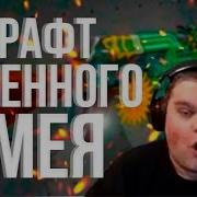 Бан Бан Баааааааан