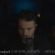 Artur Meschyan Cover Gagik Hambartsumyan