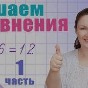 Икт 2 Класс Математика Латинский Алфавит